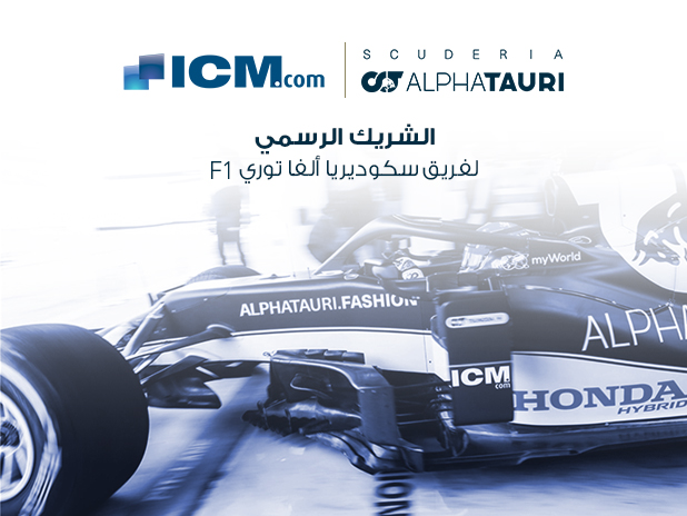 ICM توقع عقد شراكة مع فريق سكوديريا ألفا توري